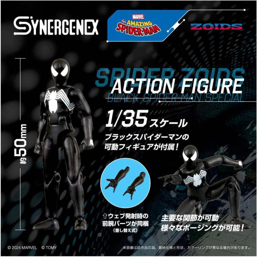 タカラトミー ZOIDS BLOX ゾイド ブラックス 組立品 ジャンク扱い タカラトミー（TAKARA TOMY） ゾイド スパイダー ブラック