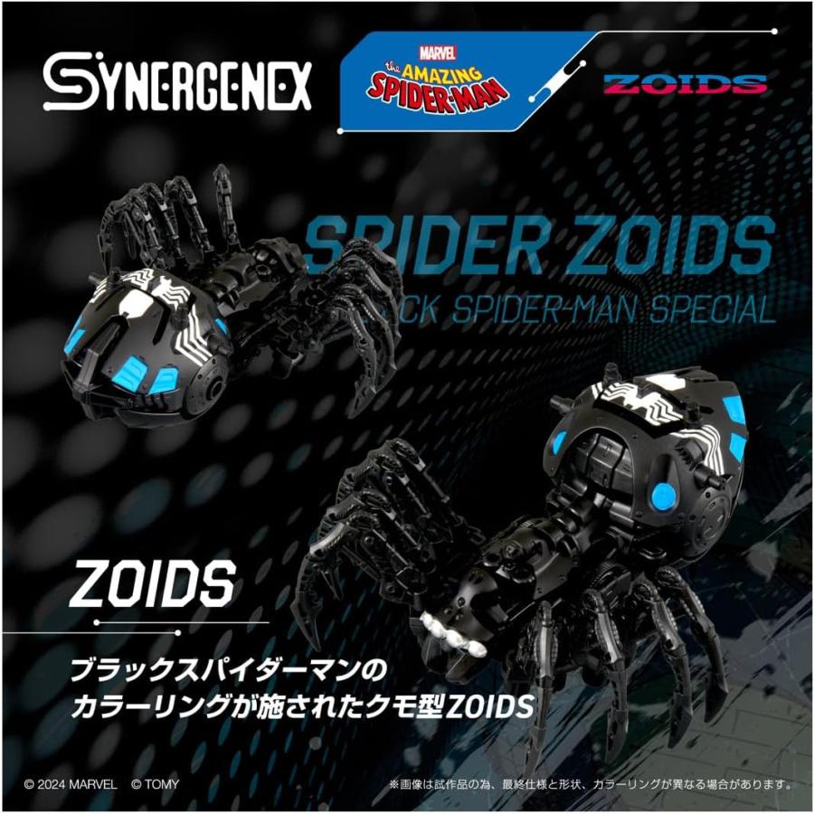タカラトミー（TAKARA TOMY） ゾイド スパイダー ブラック