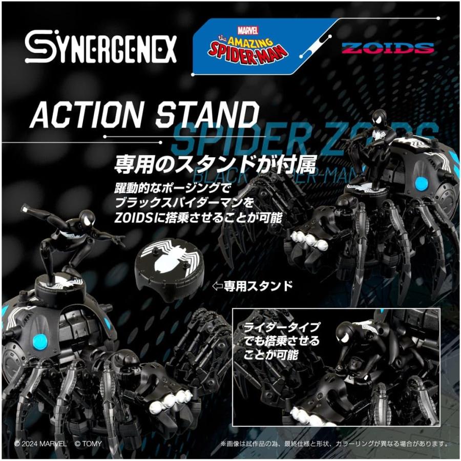 タカラトミー（TAKARA TOMY） ゾイド スパイダー ブラック
