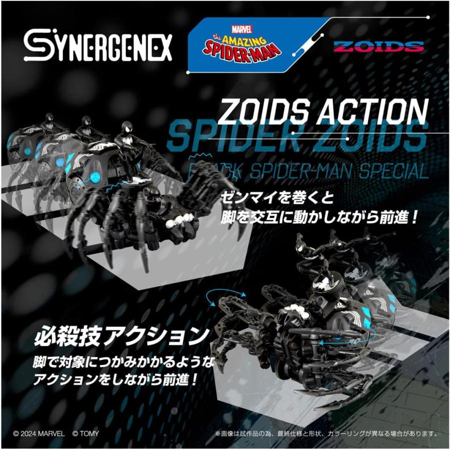 タカラトミー（TAKARA TOMY） ゾイド スパイダー ブラック