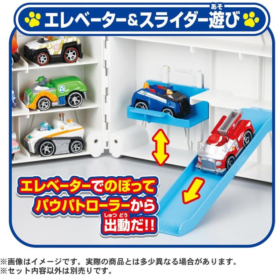 タカラトミー（TAKARA TOMY） パウパトロール パウっとおかたづけ
