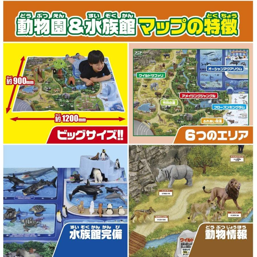 タカラトミー（TAKARA TOMY） アニア おおきなアニア動物園＆水族館