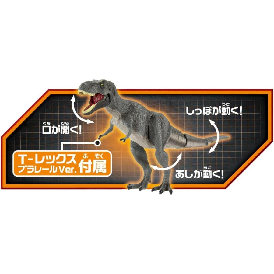 タカラトミー（TAKARA TOMY） プラレール ジュラシック・ワールド 恐竜
