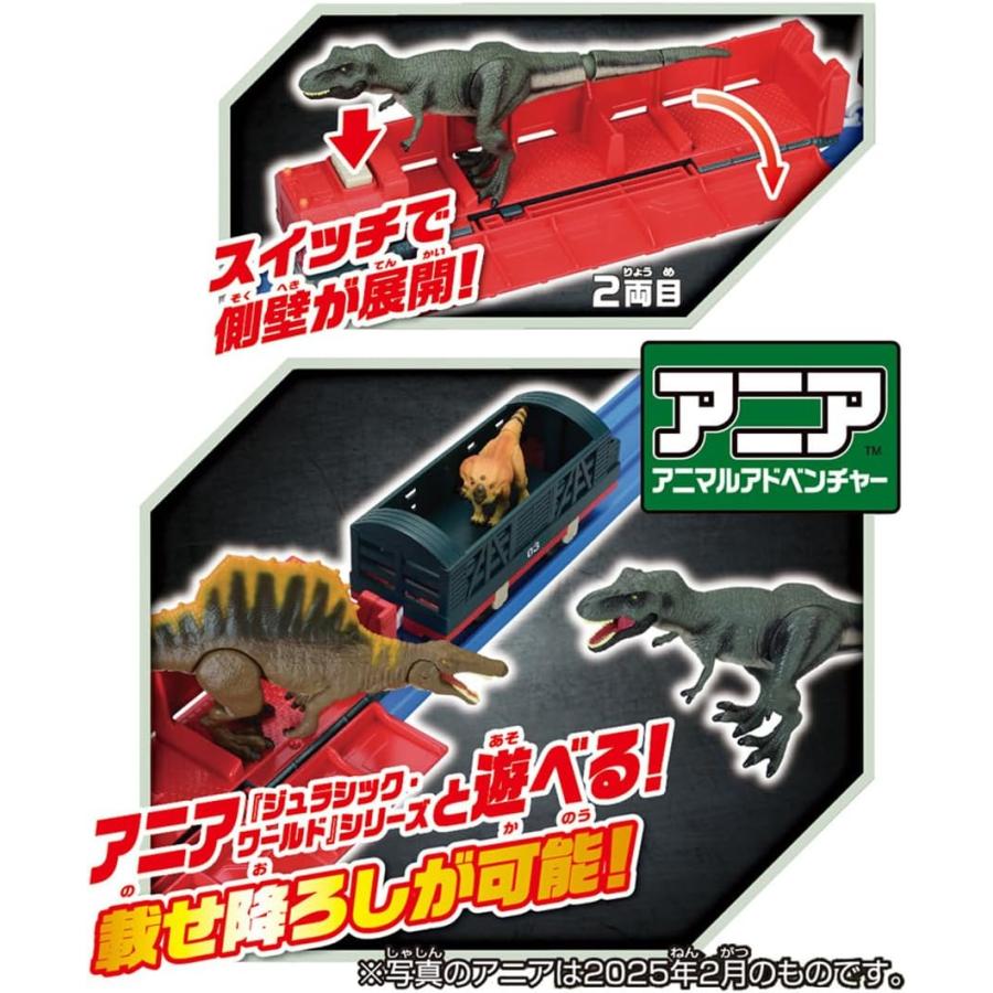 タカラトミー（TAKARA TOMY） プラレール ジュラシック・ワールド 恐竜