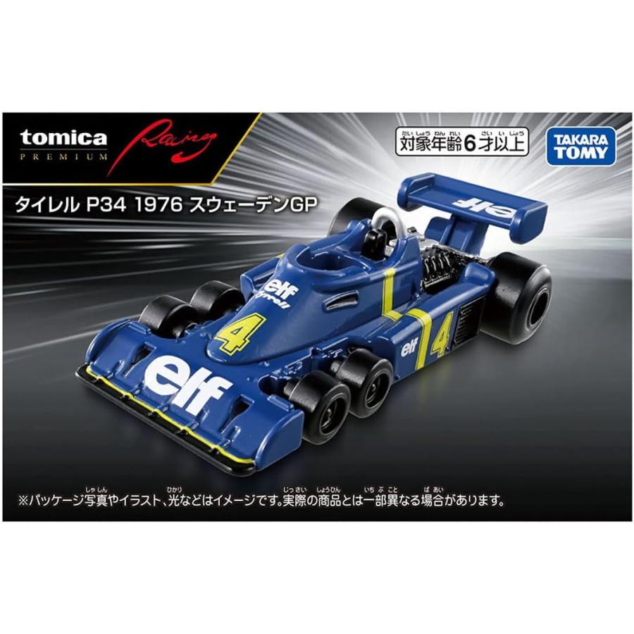 トミカプレミアム Racing タイレル P34 1976 スウェーデンGP (タカラ