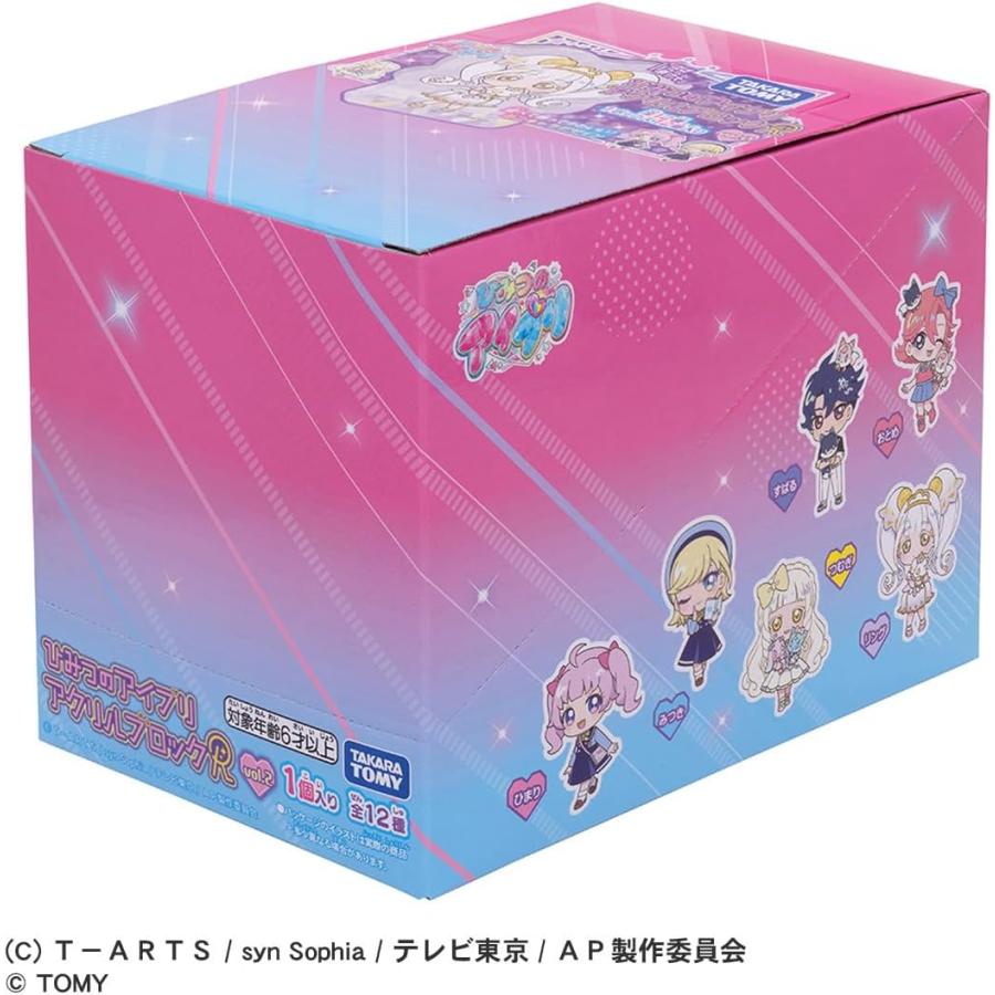 タカラトミー（TAKARA TOMY） ひみつのアイプリ アクリルブロックR vol