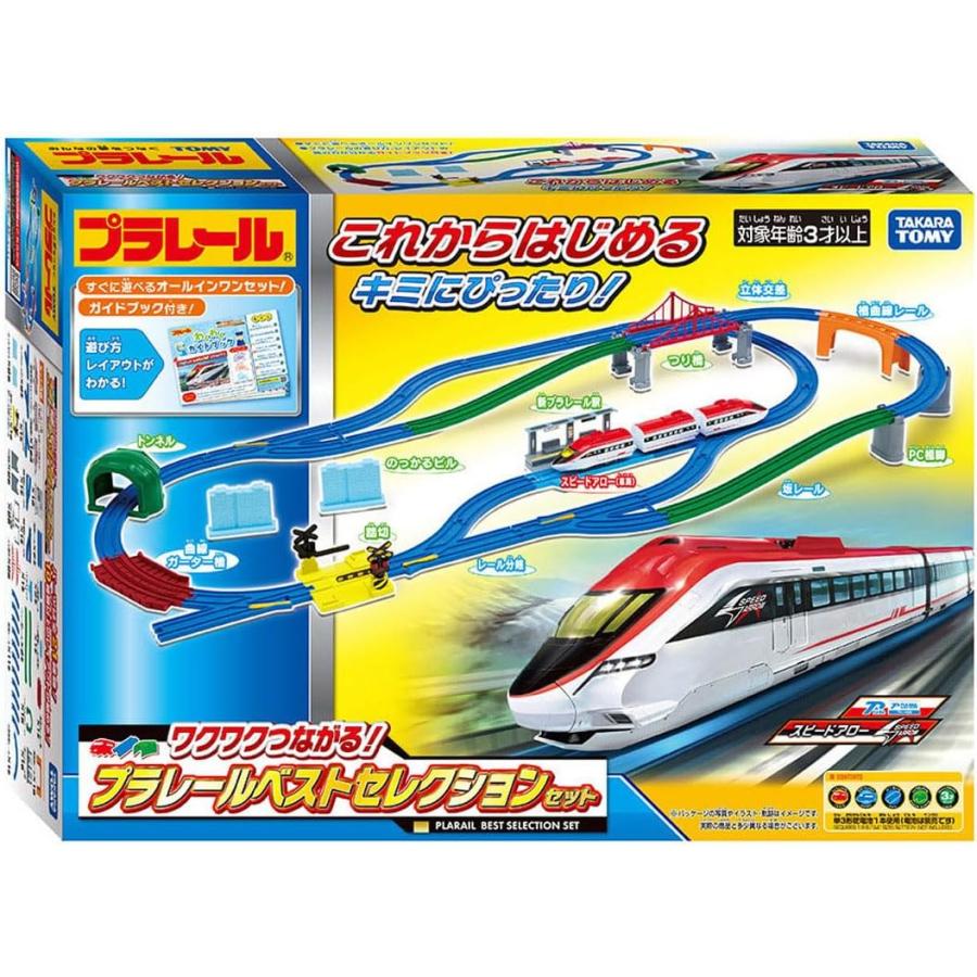プラレール　まとめて販売 プラレール ワクワクつながる!プラレールベストセレクションセット