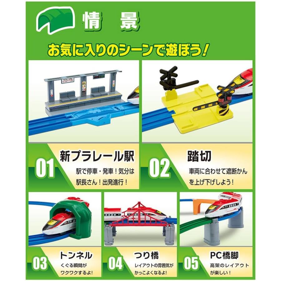 タカラトミー（TAKARA TOMY） プラレール ワクワクつながる プラレール