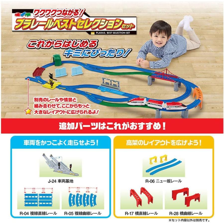 タカラトミー（TAKARA TOMY） プラレール ワクワクつながる プラレール
