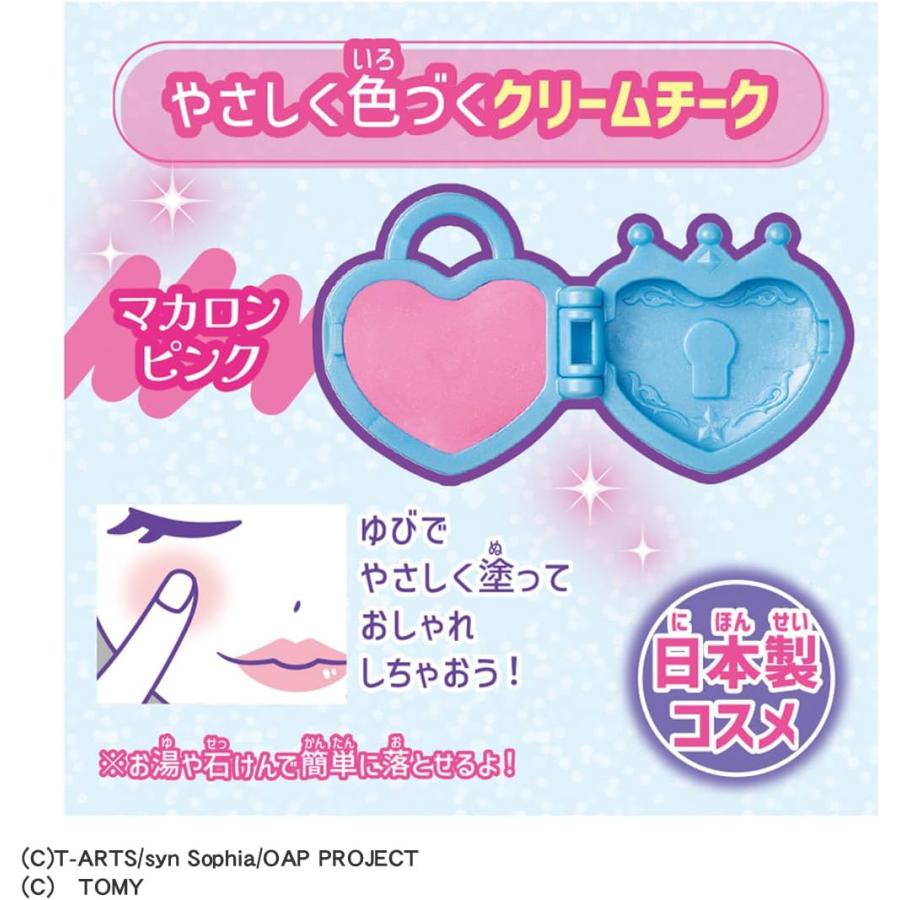 タカラトミー（TAKARA TOMY） おねがいアイプリ チャームコスメセット