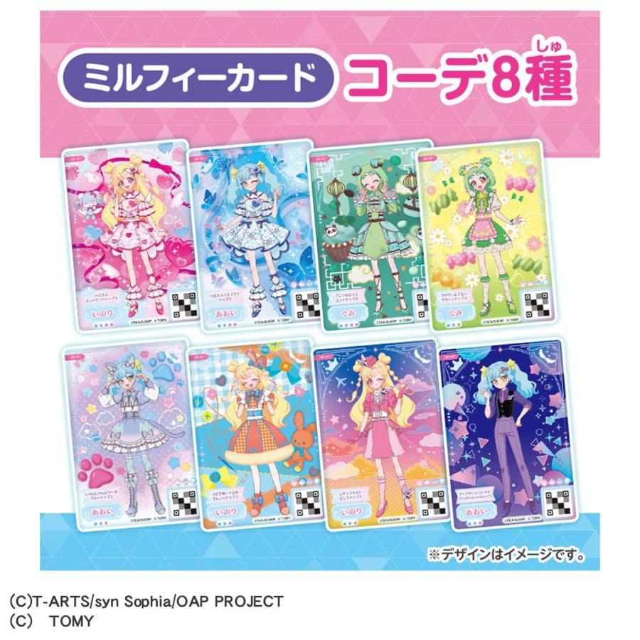 タカラトミー（TAKARA TOMY） おねがいアイプリ ミルフィーカード Vol