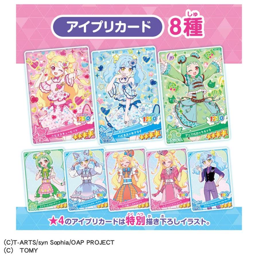 タカラトミー（TAKARA TOMY） おねがいアイプリ ミルフィーカード Vol