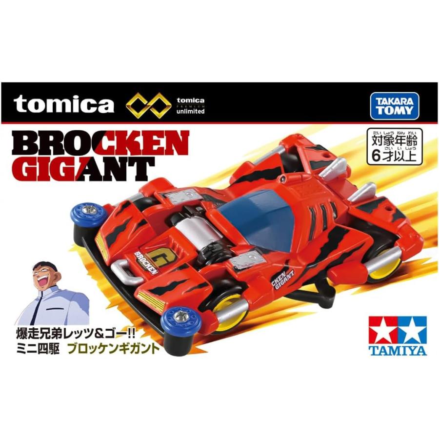 トミカプレミアム トミカプレミアムunlimited 爆走兄弟レッツ