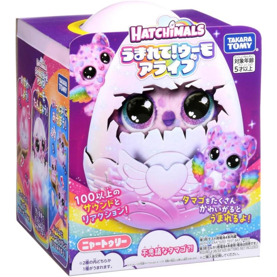 タカラトミー（TAKARA TOMY） うまれてウーモ アライブ ニャートゥリー