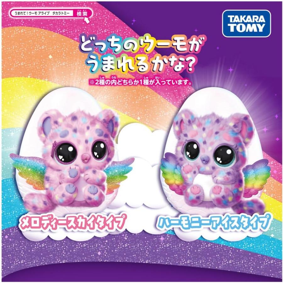 タカラトミー（TAKARA TOMY） うまれてウーモ アライブ ニャートゥリー