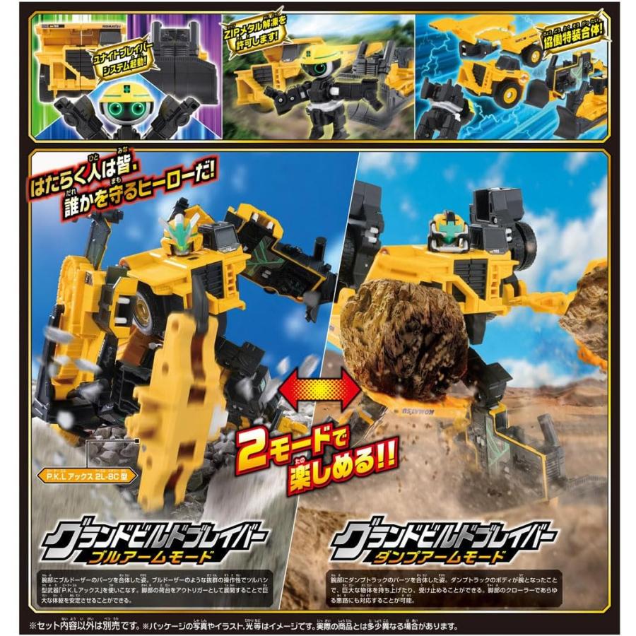 トミカ ジョブレイバー TJBDX グランドビルドブレイバー ダンプ