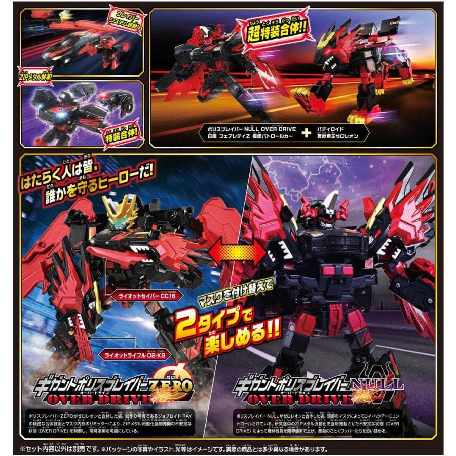 トミカ ジョブレイバー TJBDX ギガントポリスブレイバーZERO OVER