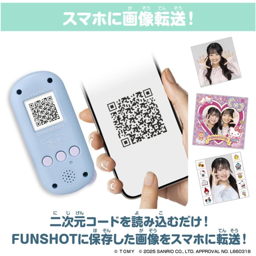 タカラトミー（TAKARA TOMY） FUNSHOT (ファンショット) シナモロール