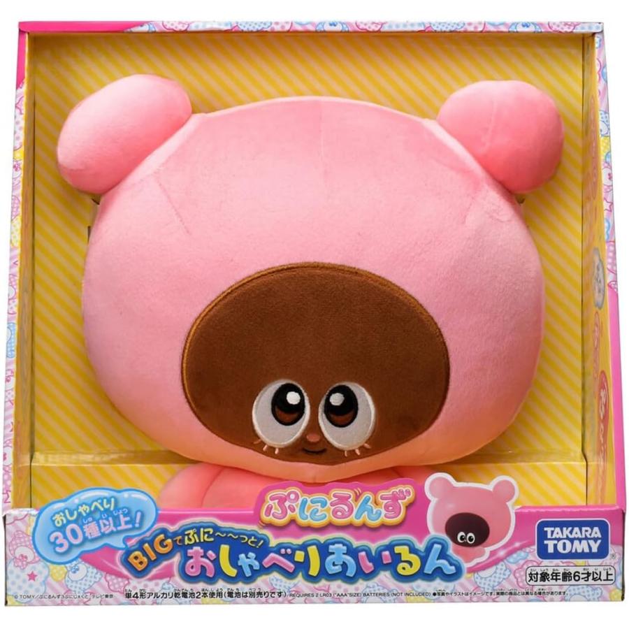 ぷにるんず BIG おしゃべりあいるん タカラトミー : おもちゃの