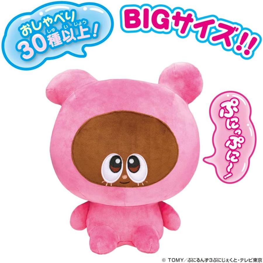 ぷにるんず BIG おしゃべりあいるん タカラトミー : おもちゃの