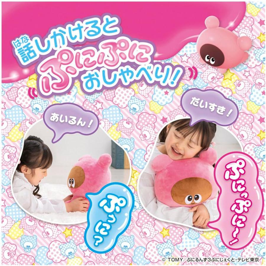 ぷにるんず BIG おしゃべりあいるん タカラトミー : おもちゃの