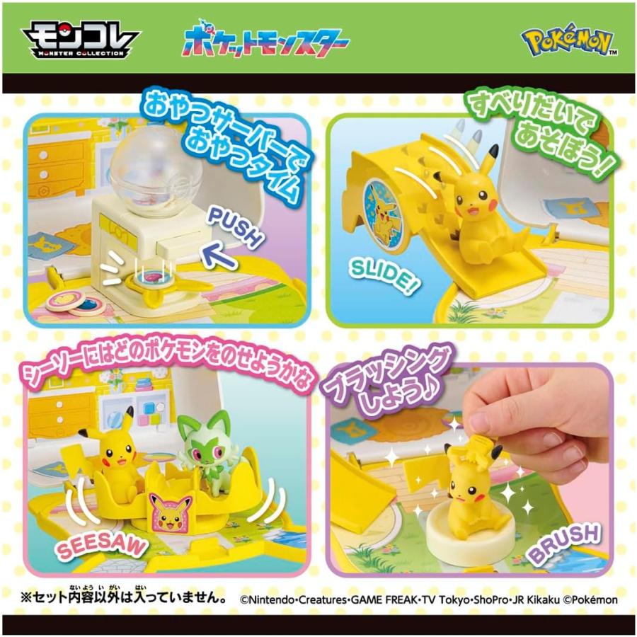 タカラトミー（TAKARA TOMY） モンコレ なかよしおへやバッグ
