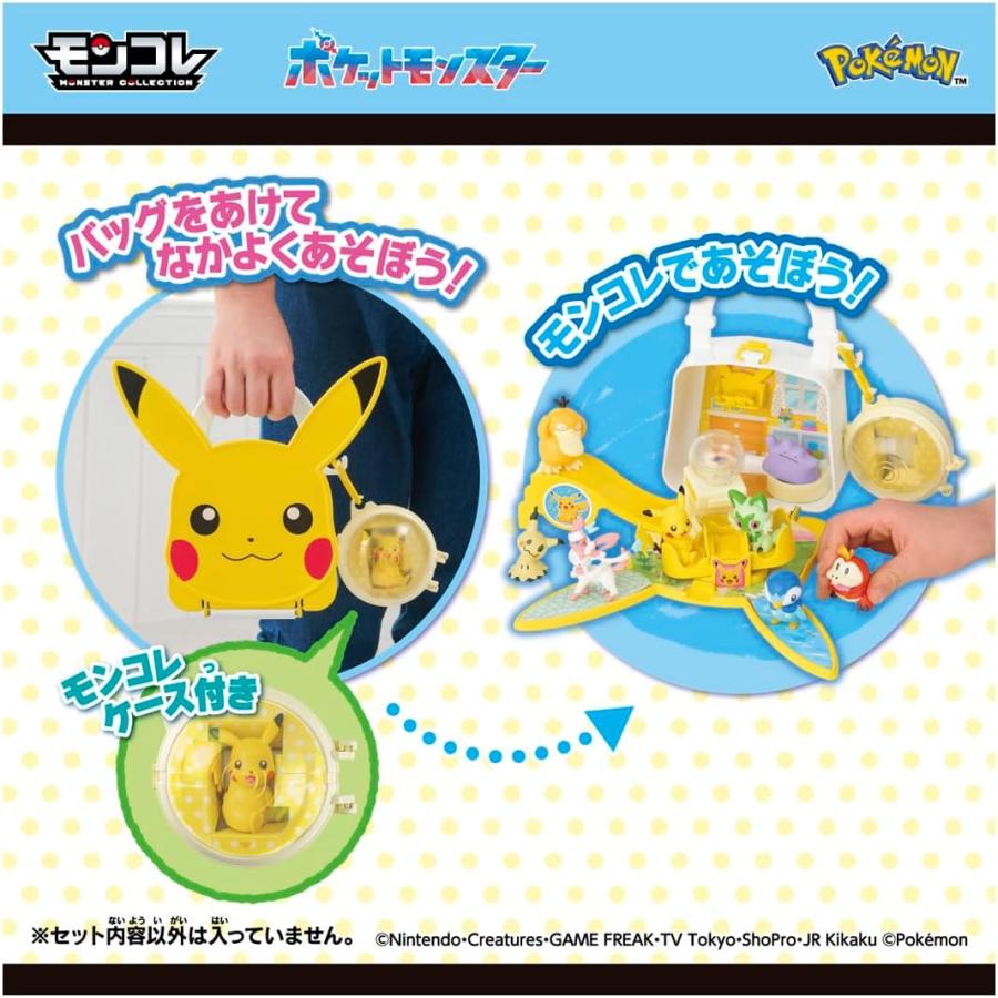 ポケモンバトリオ　ピカチュウ4種セット タカラトミー（TAKARA TOMY） モンコレ なかよしおへやバッグ