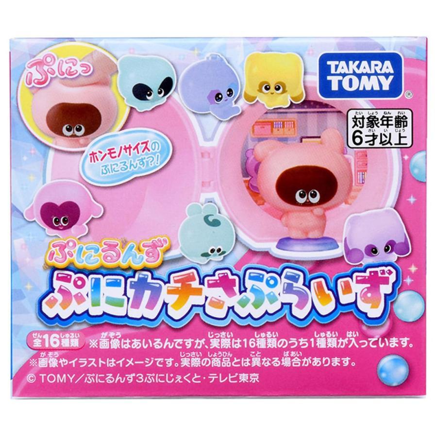 ぷにるんず (16個入り未開封カートンBOX) ぷにカチさぷらいず タカラ
