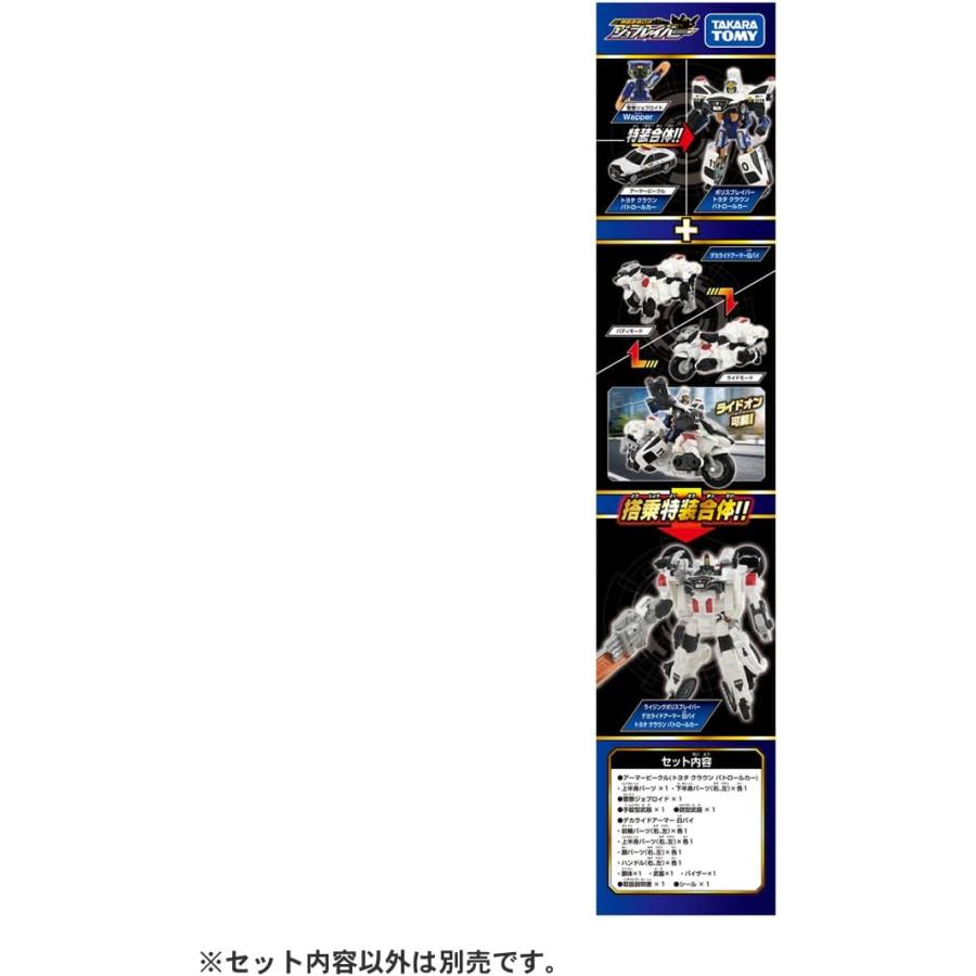 トミカ ジョブレイバー TJBDX ライジングポリスブレイバー デカライド
