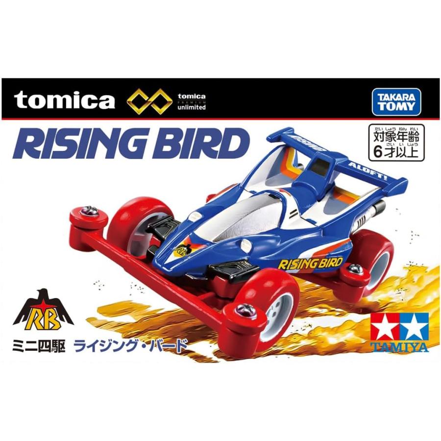 トミカプレミアム トミカプレミアムunlimited ミニ四駆 ライジング