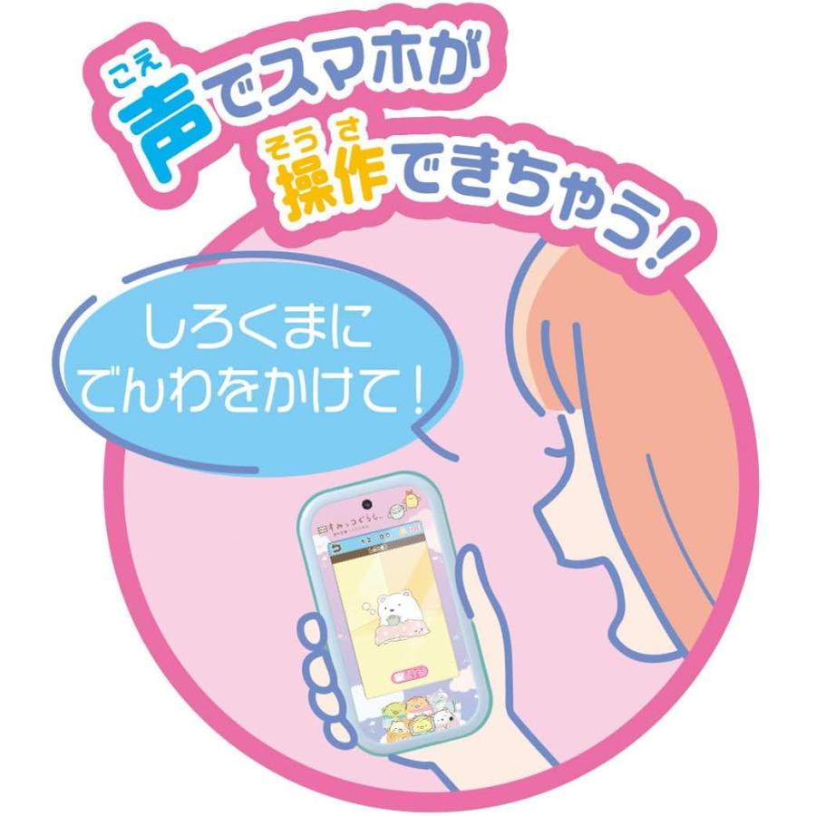 タカラトミー（TAKARA TOMY） すみっコぐらし すみっコスマホワイド