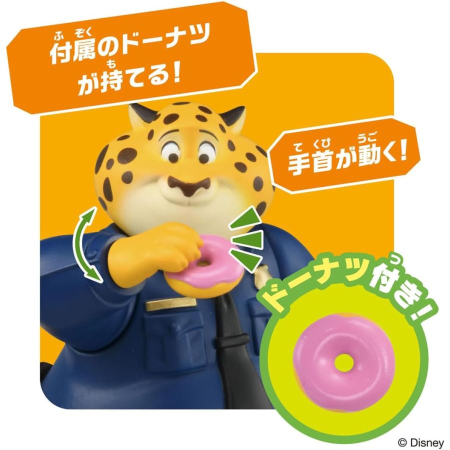 タカラトミー（TAKARA TOMY） クロウハウザー (アニア ズートピア