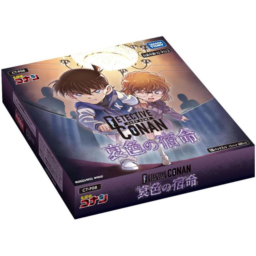 タカラトミー（TAKARA TOMY） CT-P08 哀色の宿命 DP-BOX (18パック入り