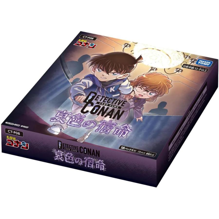 タカラトミー（TAKARA TOMY） CT-P08 哀色の宿命 DP-BOX (18パック入り