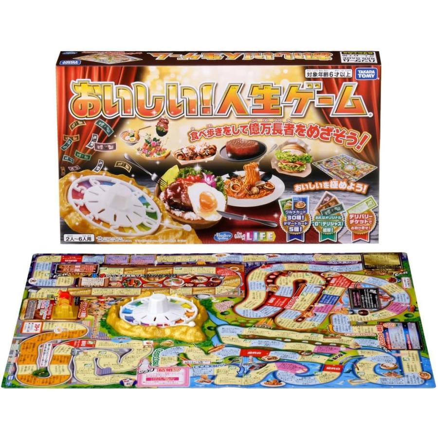 B'z 人生ゲーム TAKARA TOMY ボードゲーム Amazon.co.jp: タカラトミー(TAKARA TOMY) 人生ゲーム （2023年ver