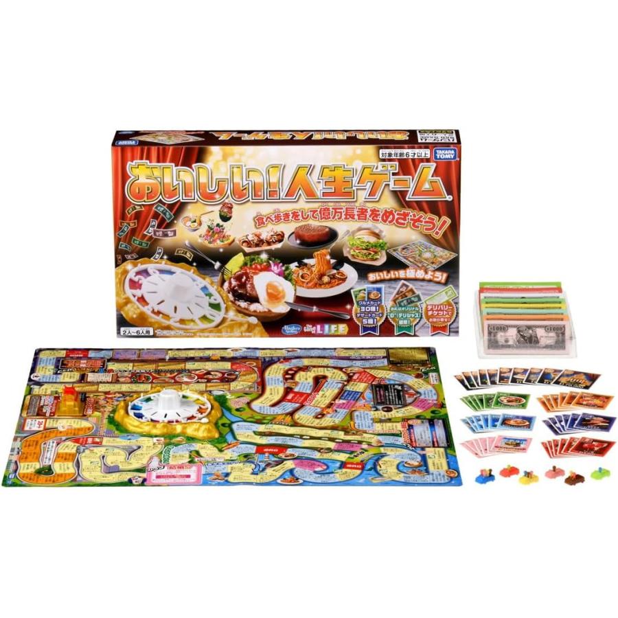 タカラトミー（TAKARA TOMY） おいしい人生ゲーム (タカラトミー