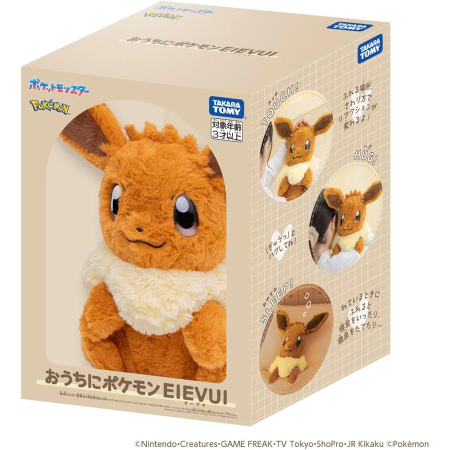 タカラトミー（TAKARA TOMY） ポケットモンスター おうちにポケモン