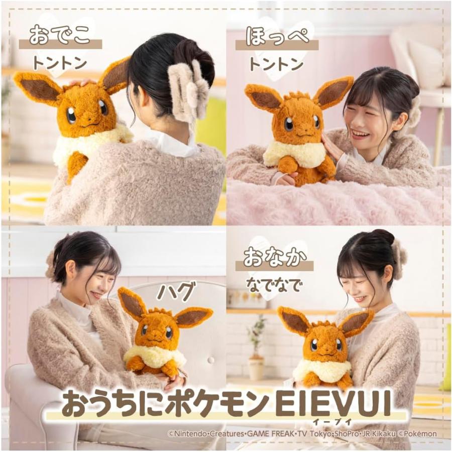 タカラトミー（TAKARA TOMY） ポケットモンスター おうちにポケモン
