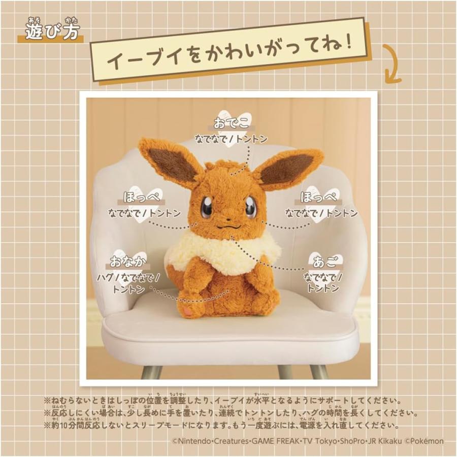タカラトミー（TAKARA TOMY） ポケットモンスター おうちにポケモン