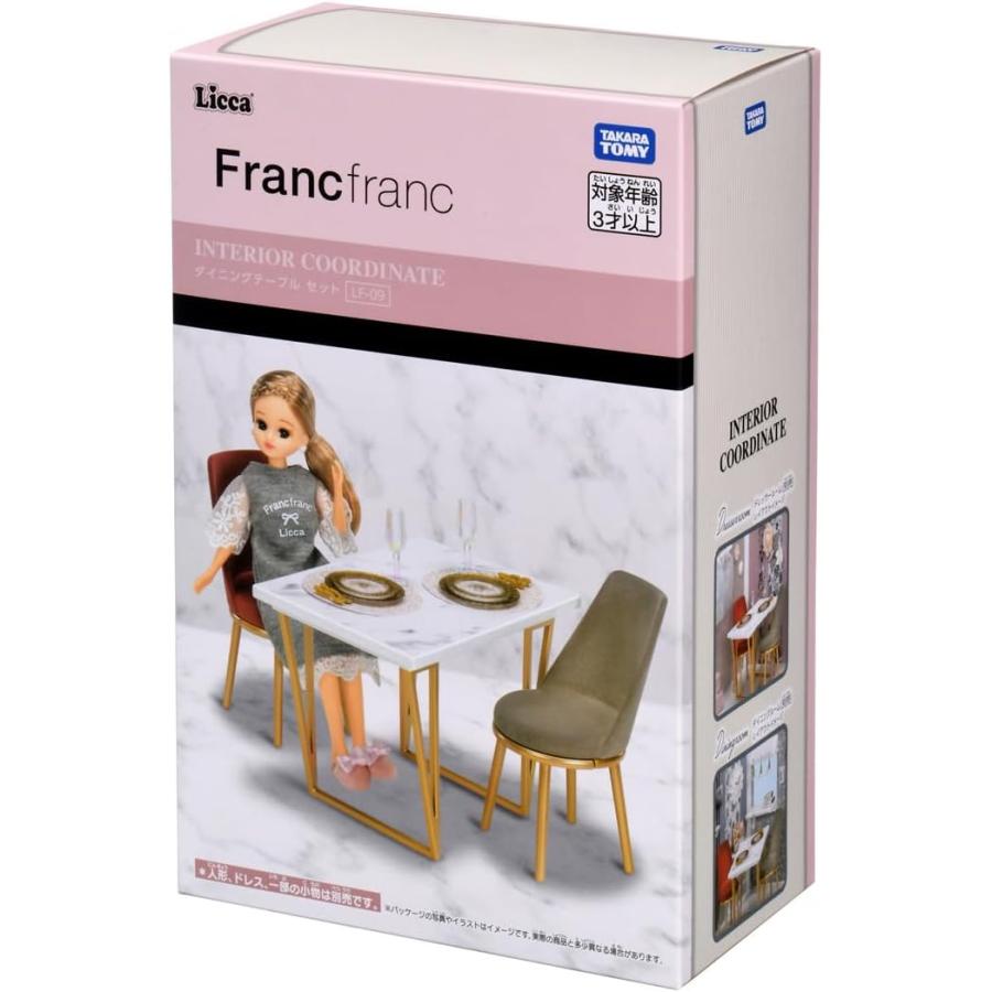 リカちゃん LF-09 インテリアコーディネート ダイニングテーブルセット
