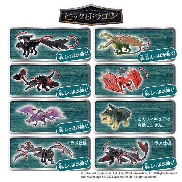 タカラトミー（TAKARA TOMY） アニアコレクション ヒックとドラゴン