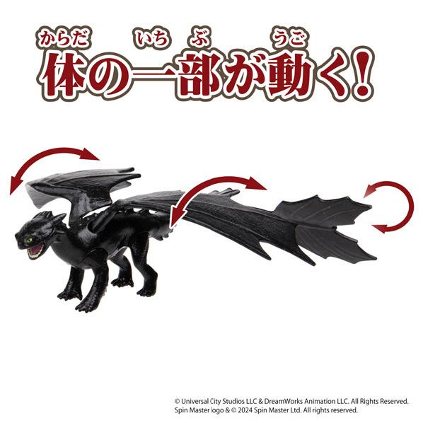 タカラトミー（TAKARA TOMY） アニアコレクション ヒックとドラゴン