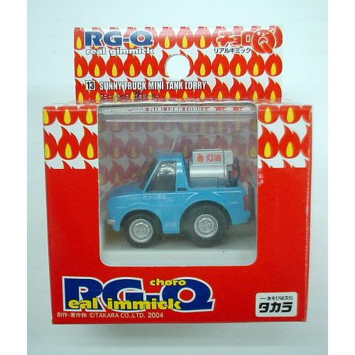 チョロQ リアルギミックチョロQ 13 サニートラック 灯油ローリー