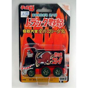 チョロQ 東映傑作劇場 第八弾 【トラック野郎 宿敵大全 愛のコリーダ丸】