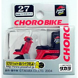 【チャイロ☆】 チョロバイ 27 HONDA ジャイロX （ピザハット） : おもちゃの