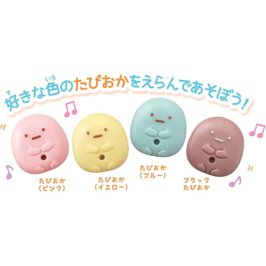 エポック社（EPOCH） すみっこ ぐらし ぐるぐる回転 ポンポンシュート