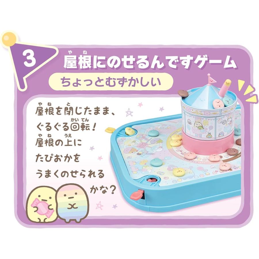 エポック社（EPOCH） すみっこ ぐらし ぐるぐる回転 ポンポンシュート