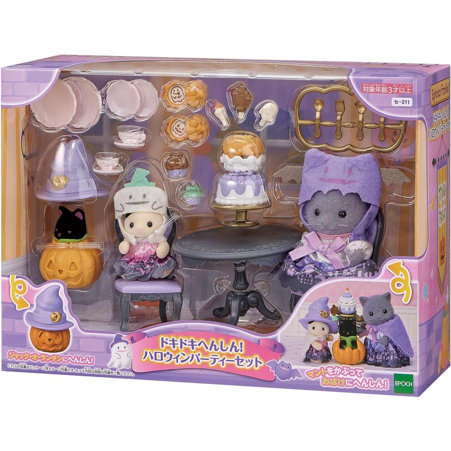 廃盤激レアパーティーグッズセットシルバニアファミリー Sylvanian Families シルバニアファミリー シーズナル ドキドキ