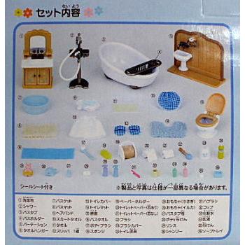 シルバニアファミリー セ-151 さわやかバスルーム : おもちゃの