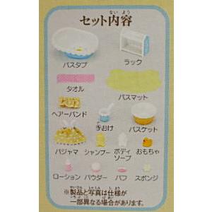 シルバニアファミリー カ-210 ベビーバスセット : おもちゃの